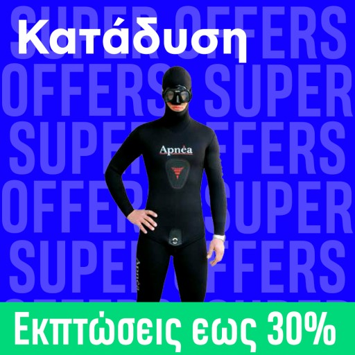 Κατάδυση