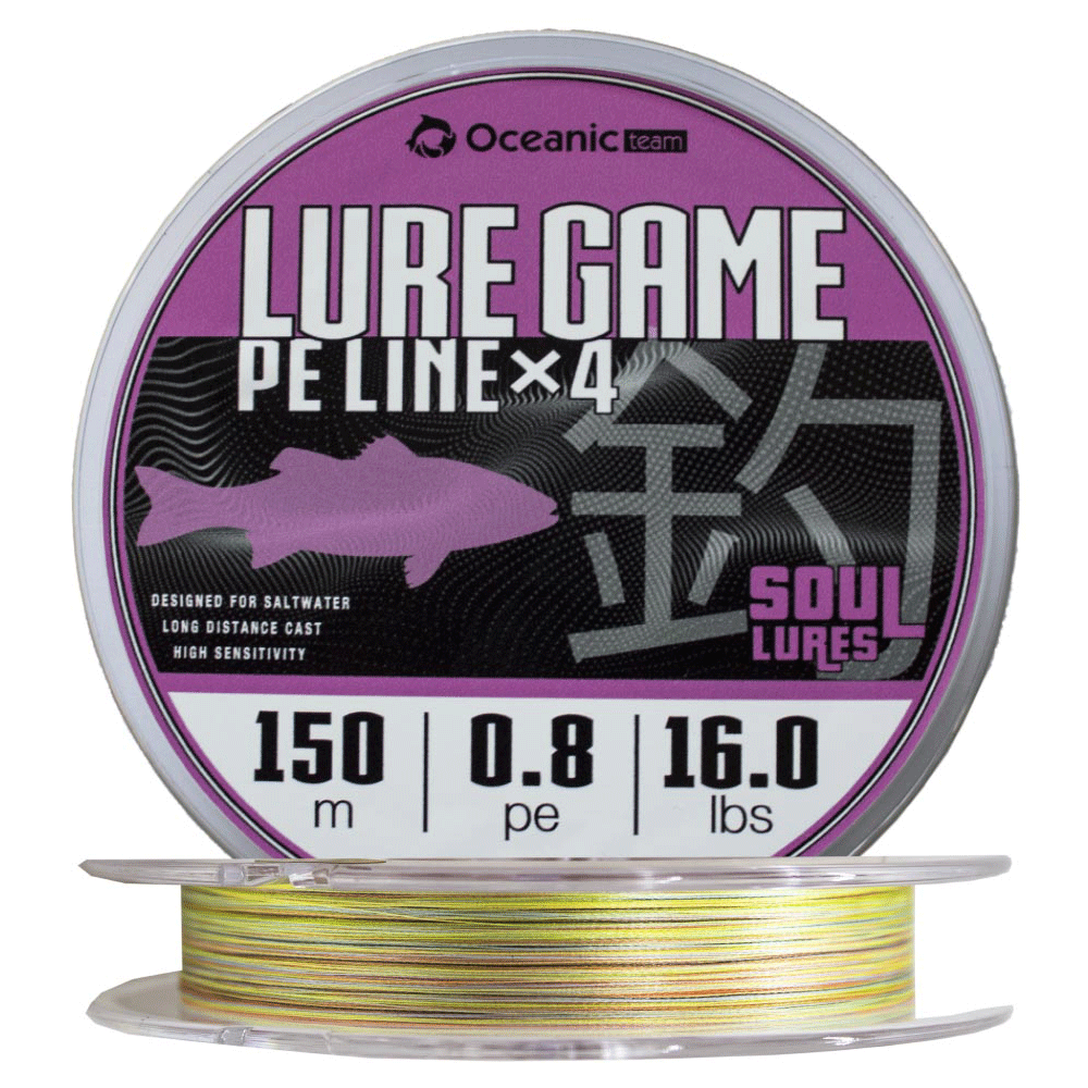 Oceanic Team Lure Game X4 Braid 150m