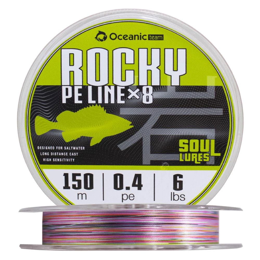 Oceanic Team Rocky x8 Braid 150m
