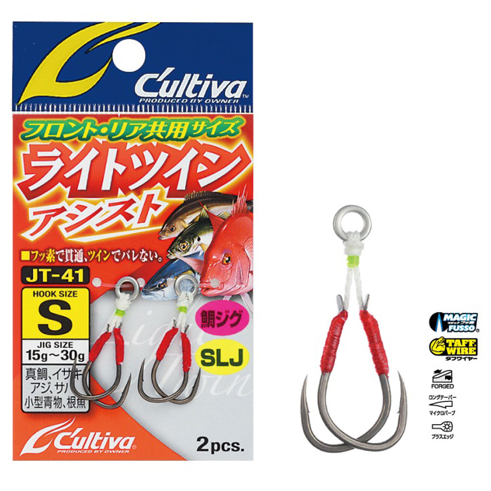 Cultiva JT-41 Light Twin Assist