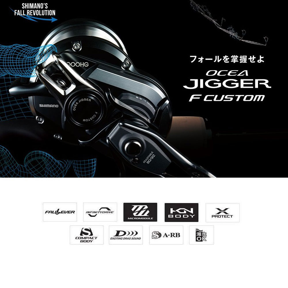 Shimano Ocea Jigger F Custom 1500HG