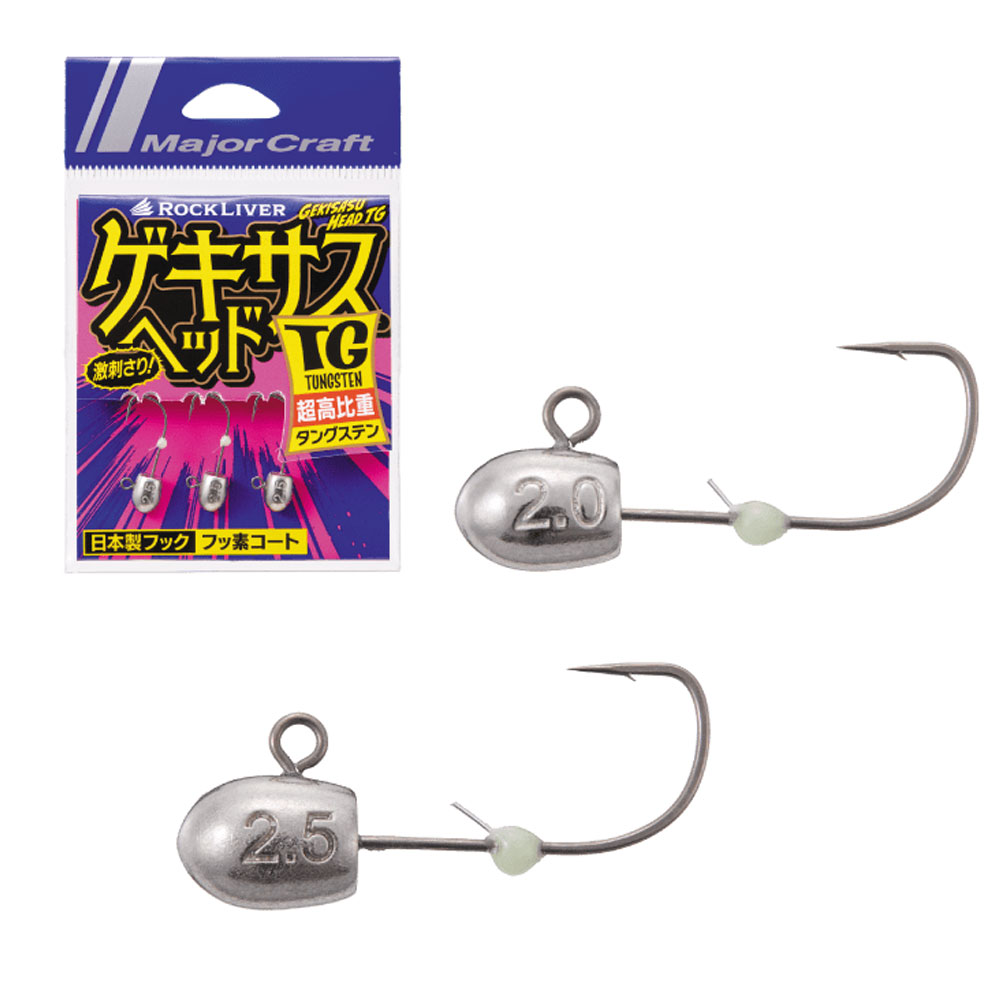 Major Craft Gekisasu Head TG