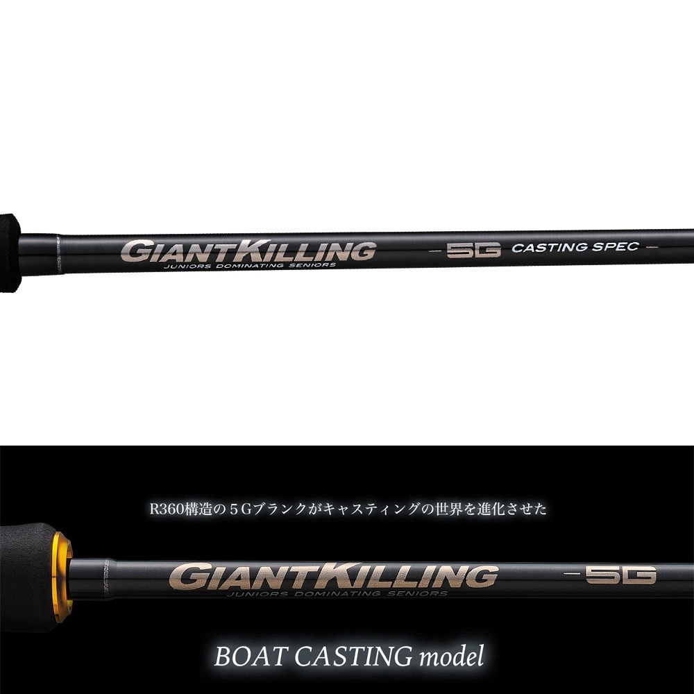 Major Craft Giant Killing 5G Boat Casting 2.32m