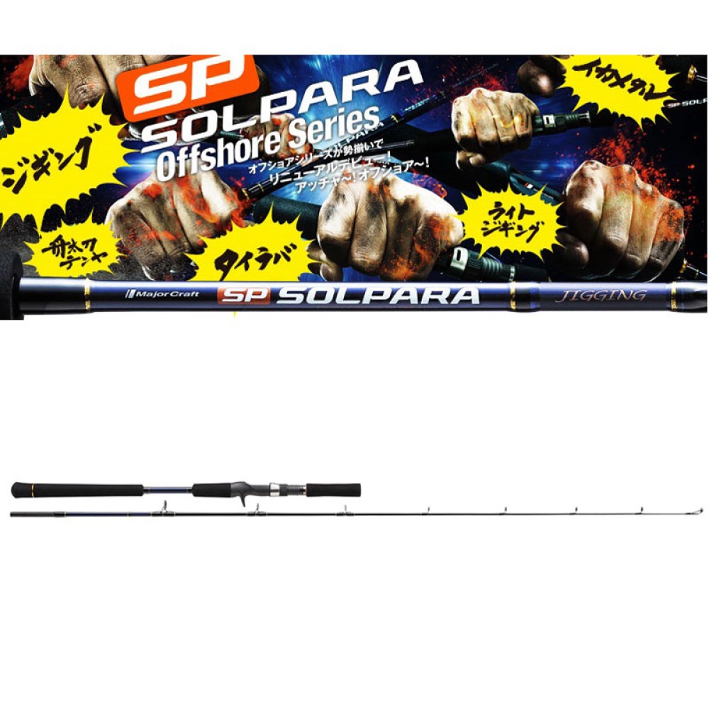 Major Craft SP Solpara Β Jigging 1.95m