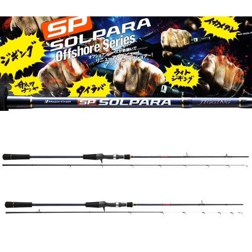 Major Craft Solpara Tai Rubber 2.10m